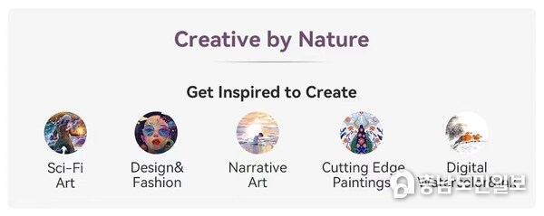 Creative by Nature: HUAWEI Launches GoPaint Worldwide Creating Activity 2024
