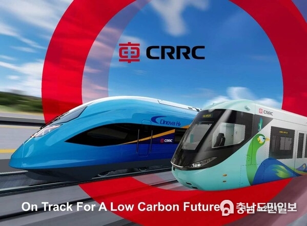 CRRC to Unveil Passenger and Freight Rail Transit and Full Life-Cycle System Solutions at InnoTrans 2024.