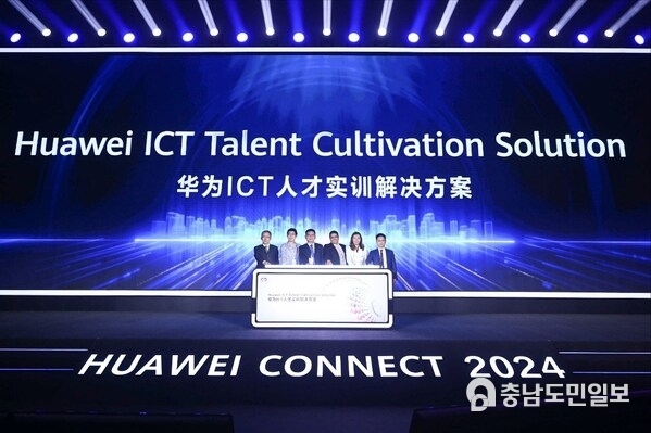 Launch of Huawei ICT Talent Cultivation Solution