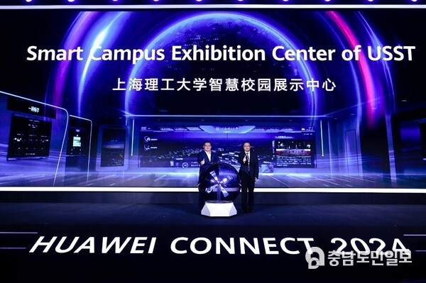 Launch of the smart campus exhibition center