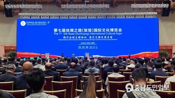 Opening Ceremony of the 7th Silk Road (Dunhuang) International Cultural Expo.