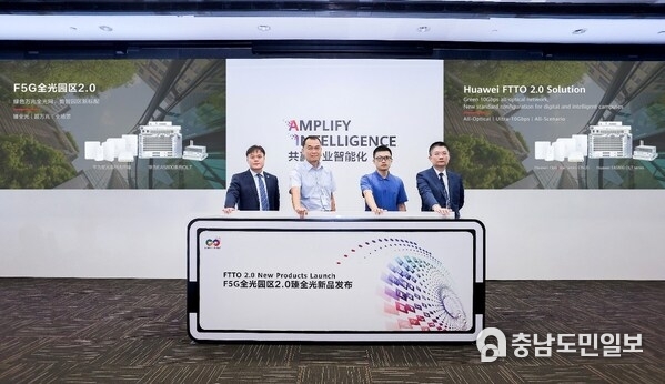 Huawei launches FTTO 2.0 scenario-based products
