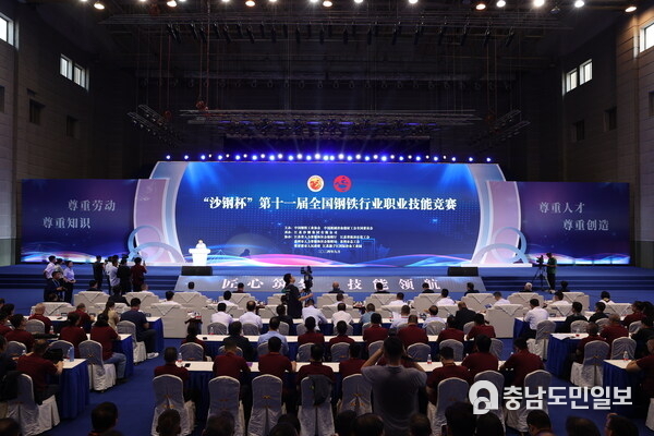 Photo shows the opening ceremony of a national iron and steel industry vocational skills competition held in Zhangjiagang City, east China's Jiangsu Province, September 23, 2024.