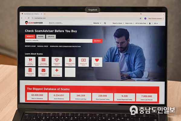 ScamAdviser to Enhance Scam Protection for Global Businesses with the World’s Most Powerful Anti-scam AI Engine