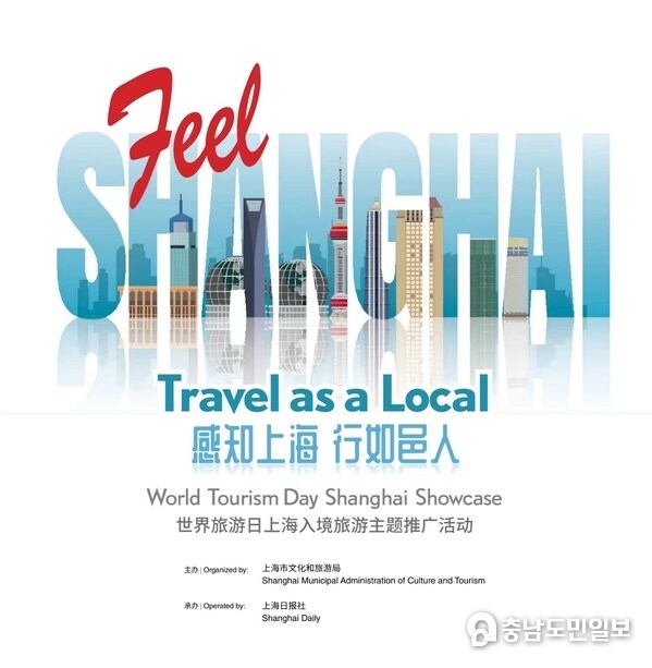 Feel Shanghai: Travel as a Local