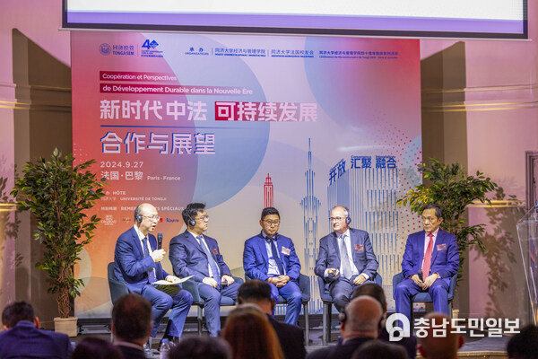 Forum on "Cooperation and Prospects for Sustainable Development in the New Era" hosted by Tongji University in Paris