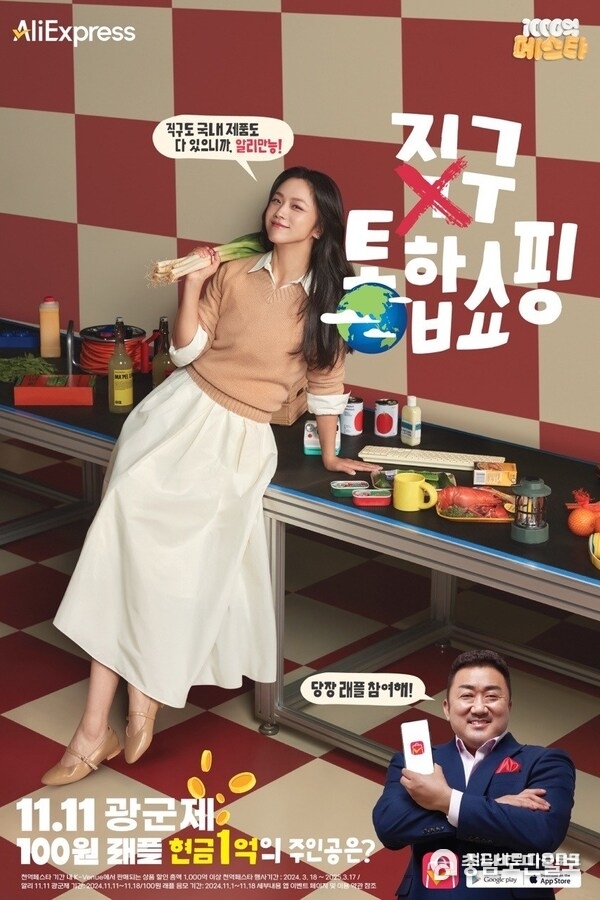 알리익스프레스, 광군제 예열 시작! 현금 1억 원 주인공 찾는 ‘알리 100원 래플’ 프로모션 공개