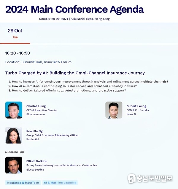Panel Discussion Agenda
