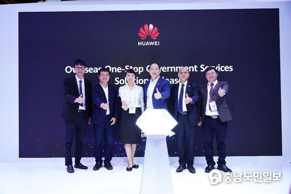 Huawei released the National One-Stop Public Services Solution with partners
