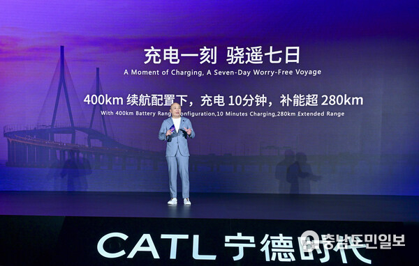 CATL Freevoy Super Hybrid Battery provides over 280 kilometers of range on 10 minutes of charging