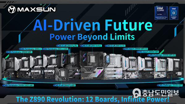 MAXSUN LAUNCHES 12 NEW Z890 SERIES MOTHERBOARDS