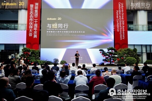 Speech by Lin Mingfeng, Chairman of Unilumin Group at the Conference