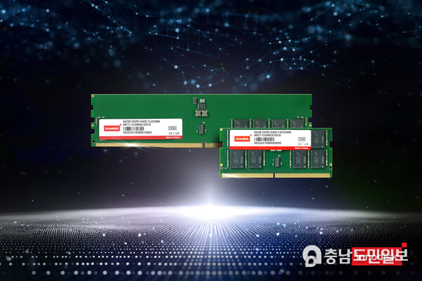 Innodisk announces its DDR5 6400 DRAM series, featuring the industry’s largest 64GB single-module capacity. This 6400 series is purpose-built for data-intensive applications in AI, telehealth, and edge computing, where high performance at the edge is crucial.