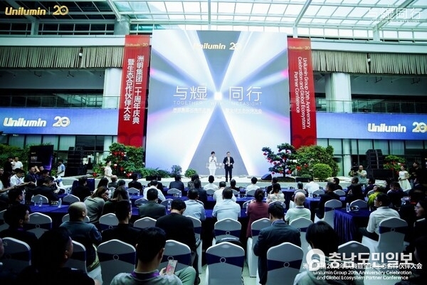 Unilumin Group's 20th Anniversary Celebration