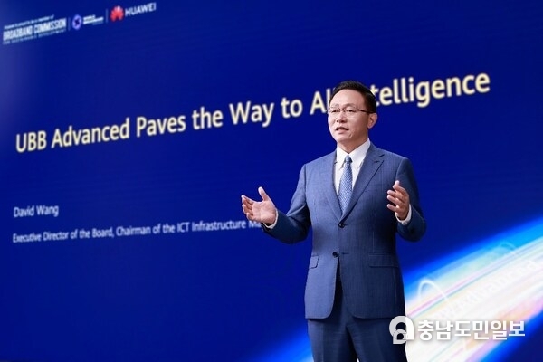 David Wang, Huawei's Executive Director of the Board and Chairman of the ICT Infrastructure Managing Board, delivering a keynote at UBBF 2024