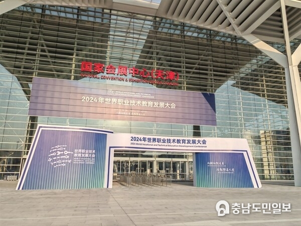 The 2024 World Vocational and Technical Education Development Conference has been taking place in Tianjin this week. [Photo/china.com.cn]