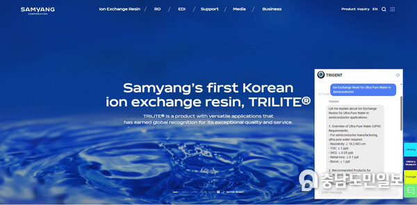 인공지능(AI) 시스템이 적용된 트리라이트의 홈페이지