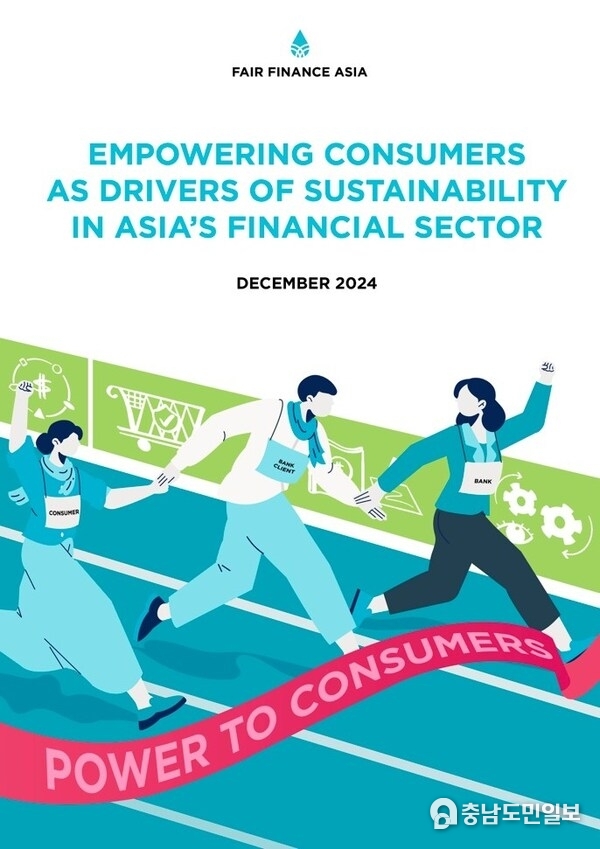 Fair Finance Asia (2024, December). Empowering Consumers as Drivers of Sustainability in Asia’s Financial Sector.