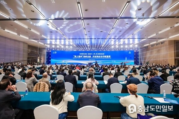 The 2024 Belt and Road Commerce Chambers and Associations Conference (GCCAC) is held in Fuzhou, East China's Fujian Province on December 5, 2024.Photo: Courtesy of the GCCAC