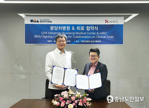 차병원 글로벌임상시험센터 김영상 센터장(왼쪽)과 HiRO의 설립자 겸 CEO인 카렌 추 박사(오른쪽)가 임상연구 발전을 위한 협력의 시작을 알리는 MOU를 체결하며 파트너십을 기념하고 있다.