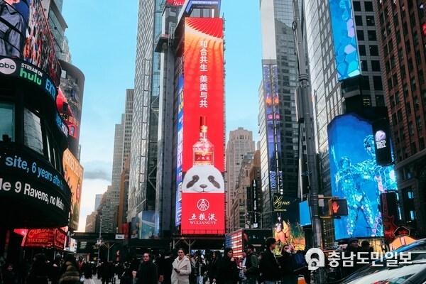 Photo shows a new 3D advertisement launched by Chinese baijiu producer Wuliangye in New York Times Square, the United States.