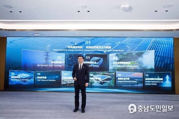 Huawei released the Top 10 Trends of FusionSolar 2025