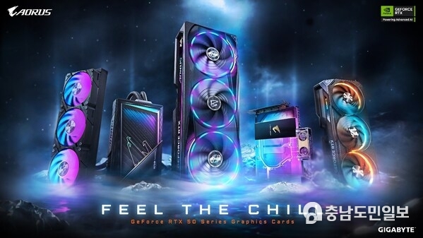 기가바이트, 연초 NVIDIA GeForce RTX™ 50 시리즈 그래픽 카드 공개