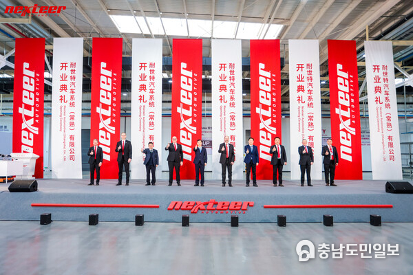 NEXTEER’S FACILITY GRAND OPENING IN CHANGSHU, CHINA