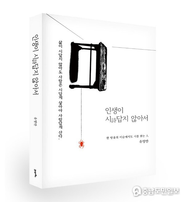 인생이 시답지 않아서