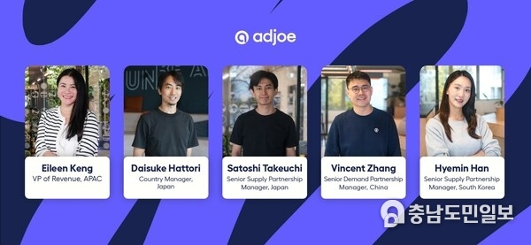adjoe APAC 팀