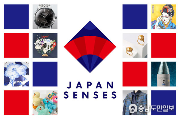 JAPAN SENSES