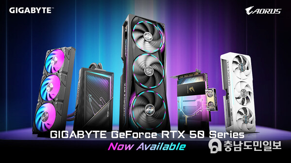 기가바이트, GeForce RTX 50 시리즈 그래픽 카드 판매 개시