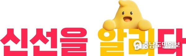 알리익스프레스 '신선을 알리다' 로고