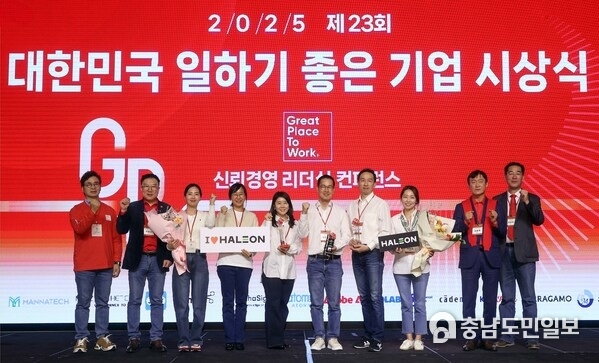 헤일리온 코리아 신동우 대표(우측에서 다섯번째)와 직원들이 ‘2025 대한민국 일하기 좋은 100대 기업’ 시상식에서 기념사진을 촬영하고 있다.
