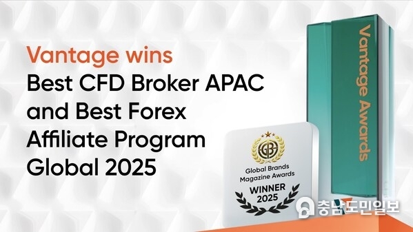Vantage Markets Recognized at the Global Brands Magazine Awards 2025