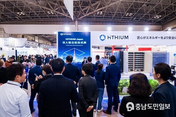 Hithium Japan Office Opening Ceremony