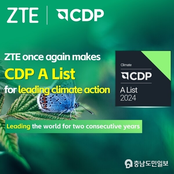ZTE again makes prestigious CDP A List for leading climate action, reinforcing global climate leadership