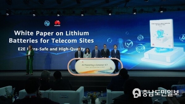 ITU and Huawei jointly released White Paper on Lithium Batteries for Telecom Sites