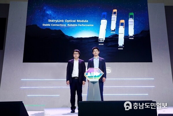 Huawei StarryLink Optical Module Launch Ceremony