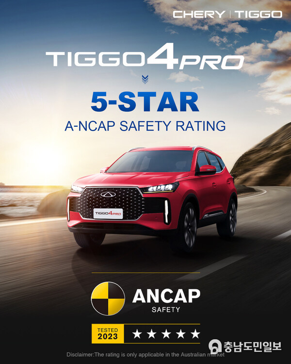 The Australian version of Tiggo 4 Pro has earned a 5-star ANCAP safety rating