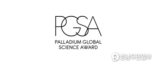 Palladium Global Science Award