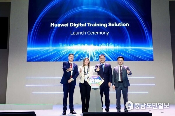 Huawei launches the Digital Training 2.0 Solution