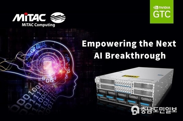 MiTAC Computing, GTC 2025에서 NVIDIA로 가속화된 고급 AI 서버 솔루션 공개