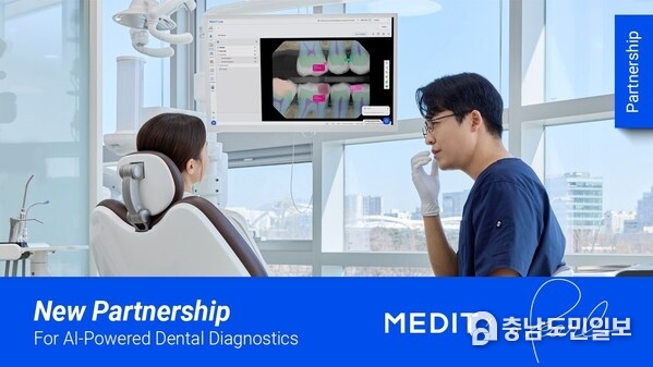 치과 3D 구강 스캐너 및 디지털 덴티스트리 솔루션 선도 기업 메디트(Medit)와 치과 AI 솔루션 분야의 글로벌 리더 펄(Pearl) 파트너십 체결, 펄의 AI 기반 진단 기능을 메디트 링크(Medit Link) 플랫폼에 통합 발표