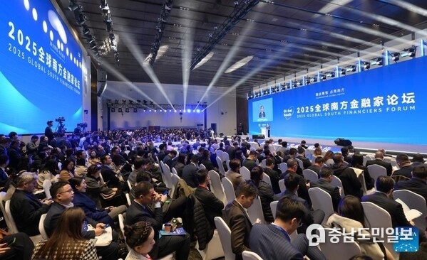 This photo taken on March 20, 2025 shows the opening ceremony of the 2025 Global South Financiers Forum in Beijing, capital of China. (Xinhua/Li He)