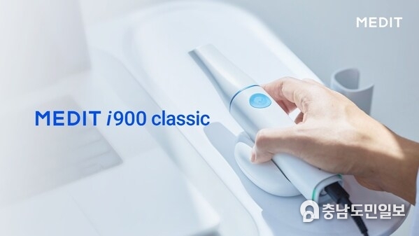 메디트, 사용자 선택의 폭 넓힌 Medit i900 classic 출시