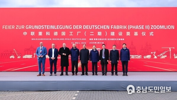 Group Photo of Guests at the Groundbreaking Ceremony for Zoomlion Germany Plant's Phase II Project.