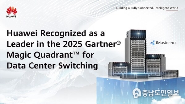 Huawei Recognized as a Leader in the 2025 Gartner® Magic Quadrant for Data Center Switching