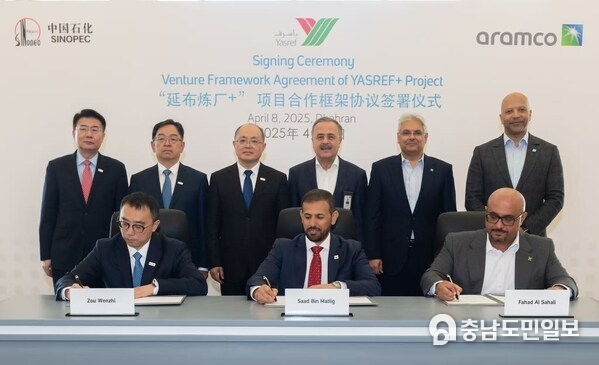 Sinopec and Aramco Sign Venture Framework Agreement to Expand Yanbu Refinery.