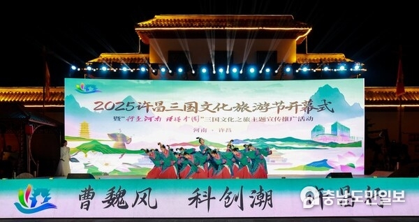 The opening ceremony of a series of cultural tourism activities featuring the culture of the Three Kingdoms period (220-280) is held in Xuchang, central China's Henan Province, April 10, 2025. (Photo provided by the Publicity Department of the Communist Party of China Xuchang Municipal Committee)